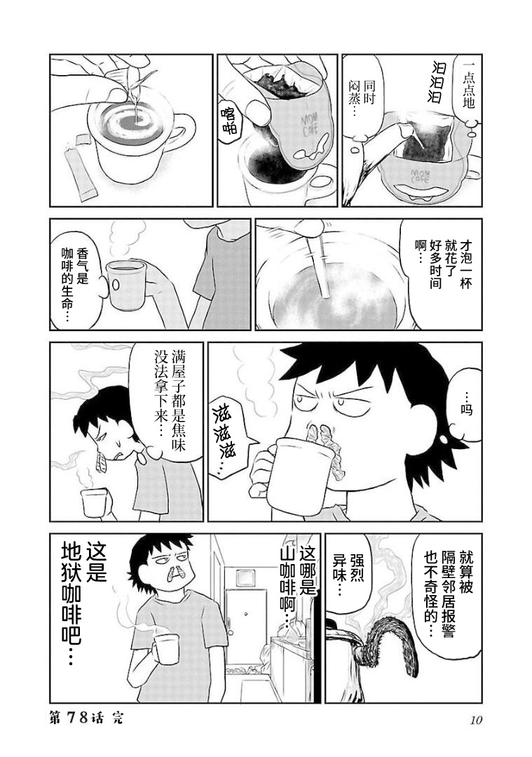 78话3