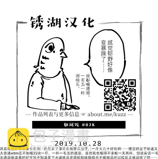 78话4