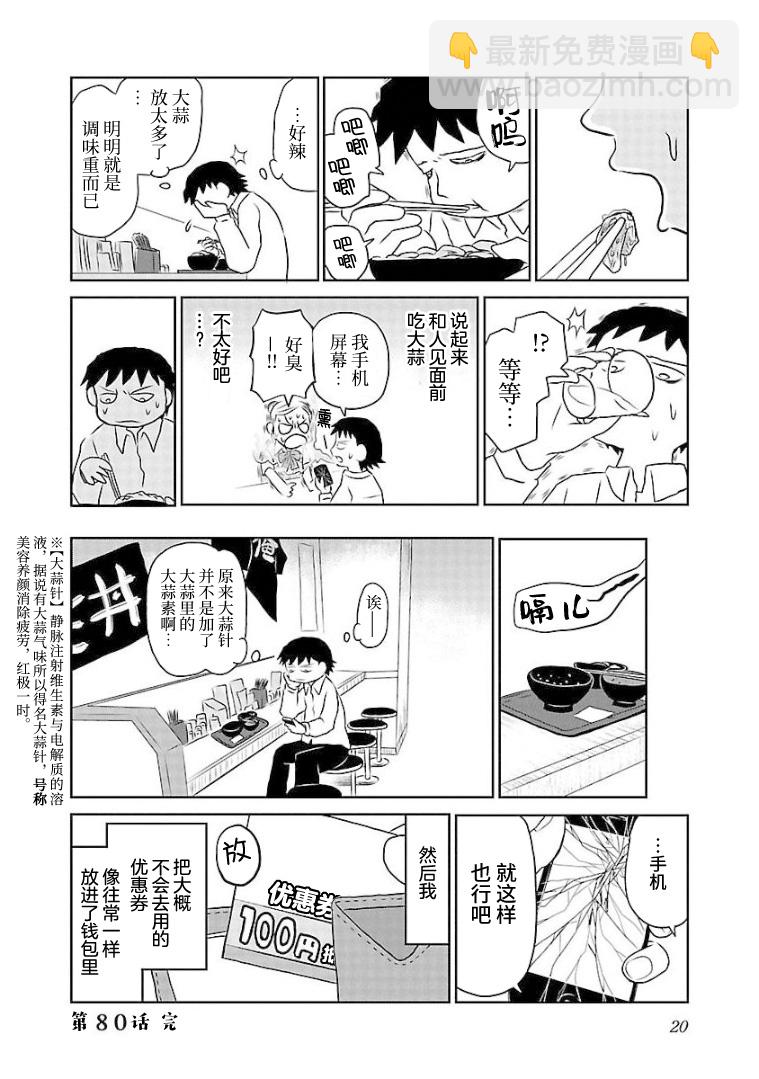 80话3