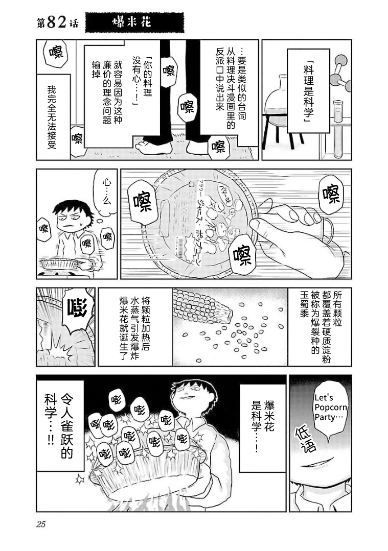 82话0