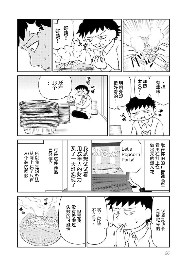 82话1