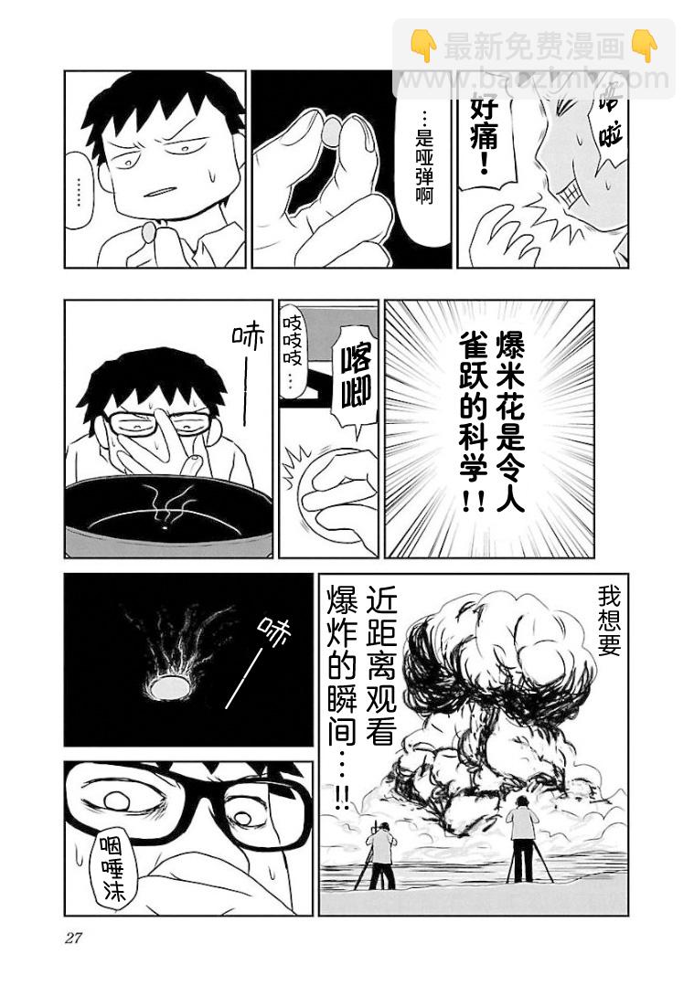 82话2