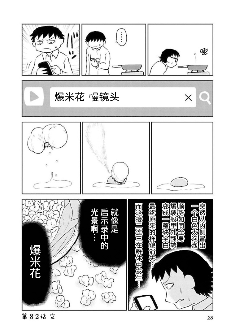 82话3