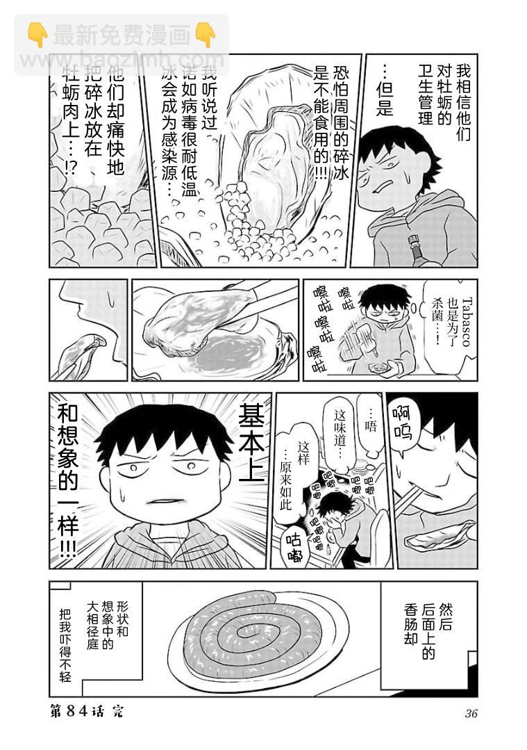 84话3