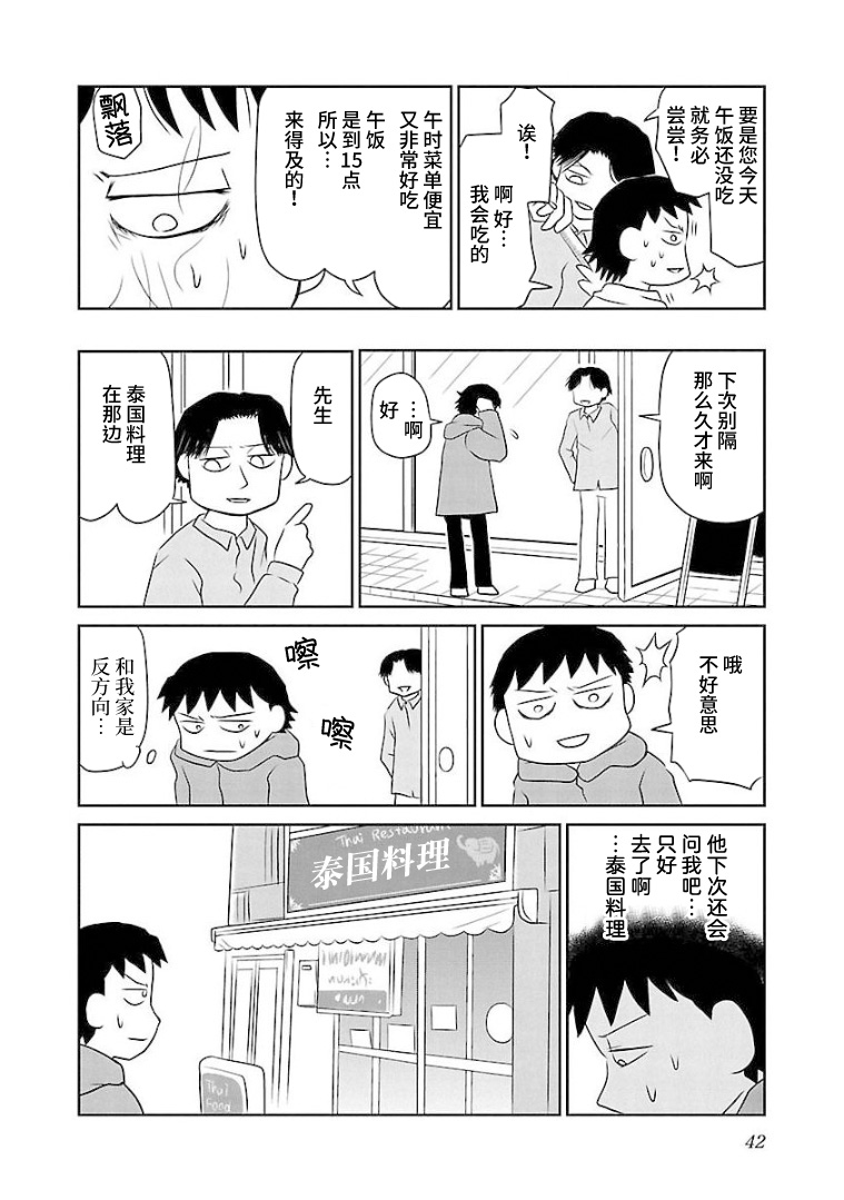 86话1
