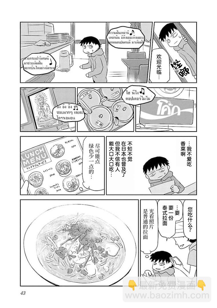 86话2