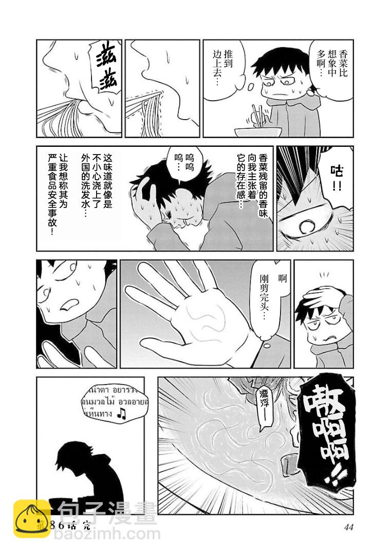 86话3