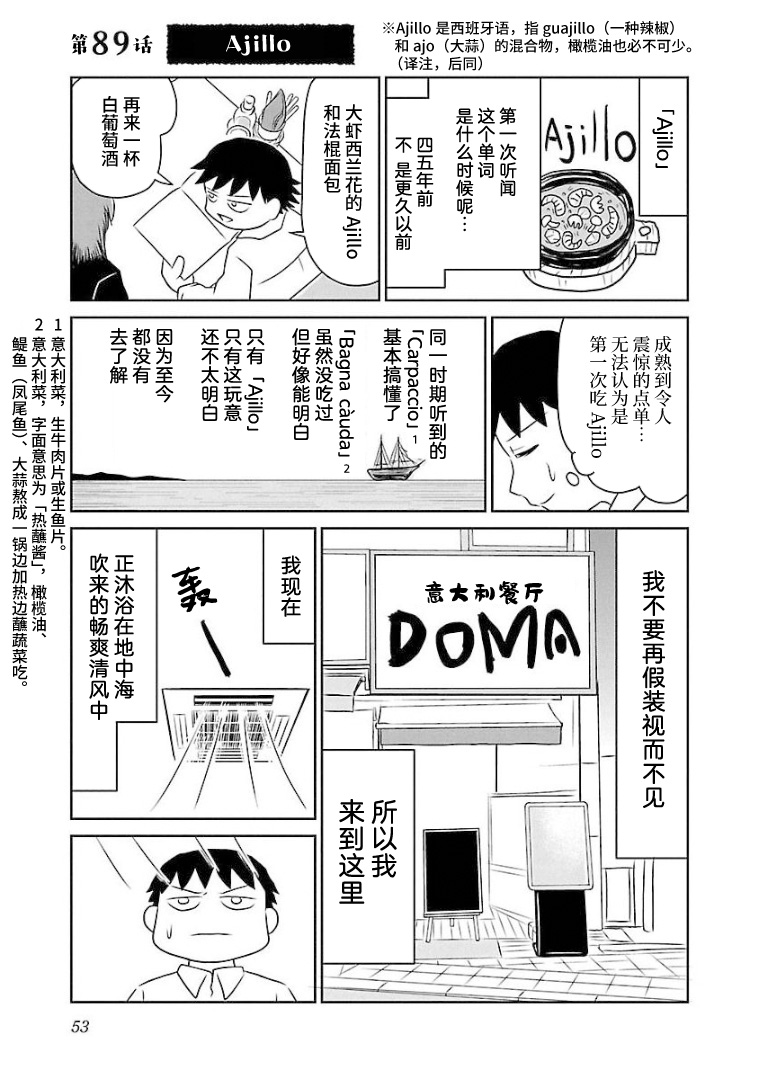89话0