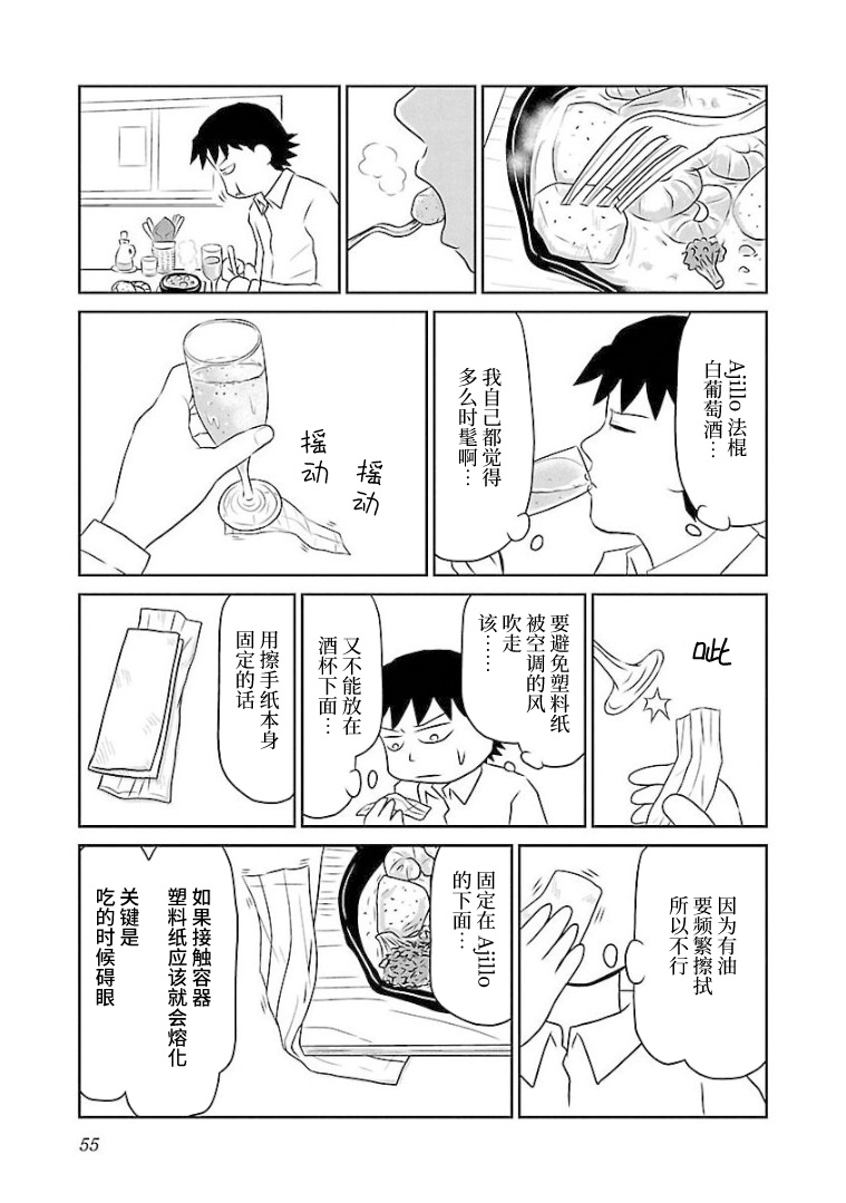 89话2