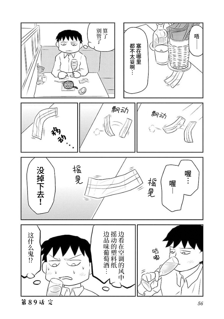 89话3