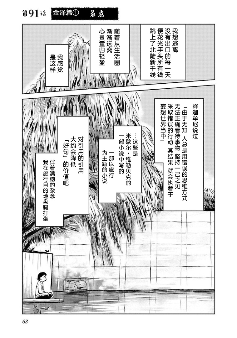91话0