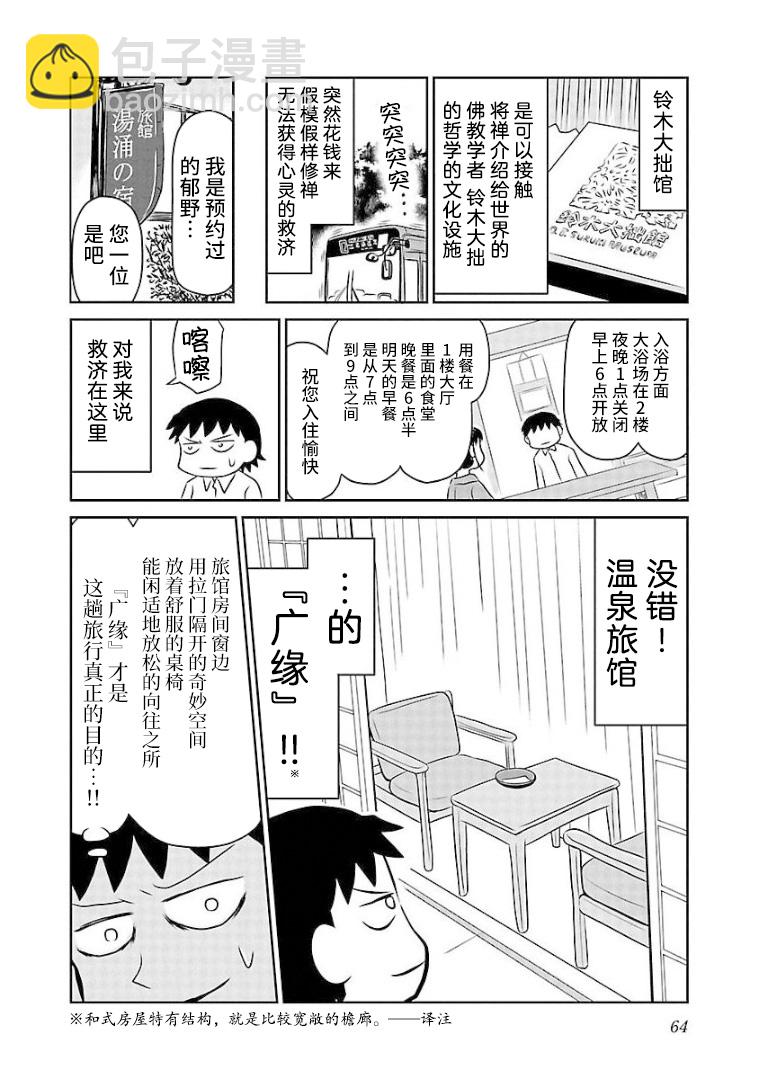 91话1