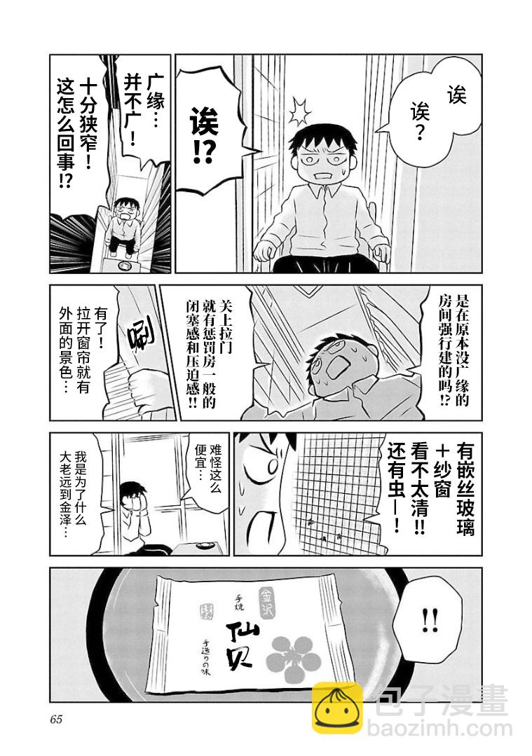 91话2