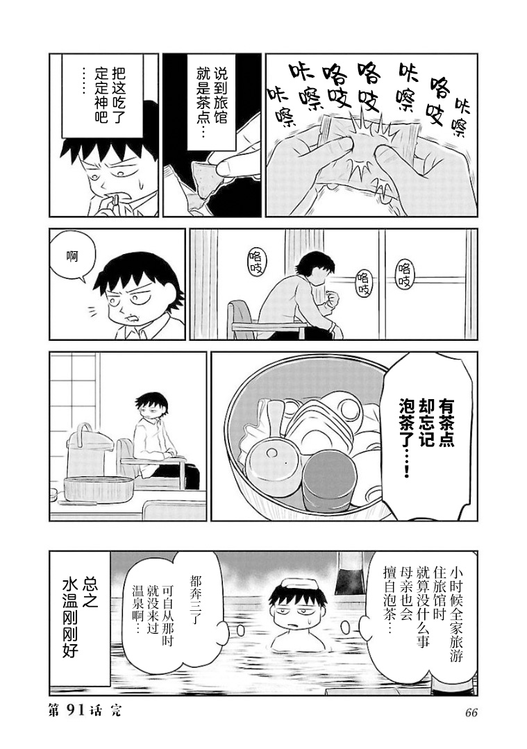 91话3