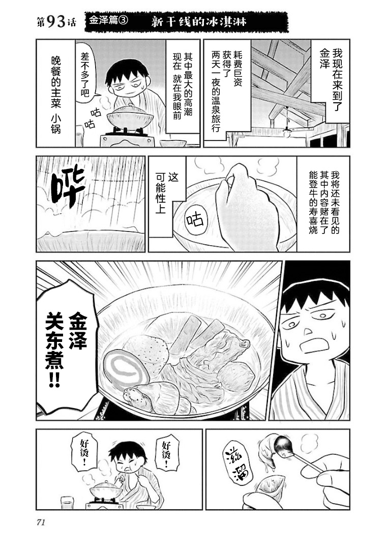 93话0