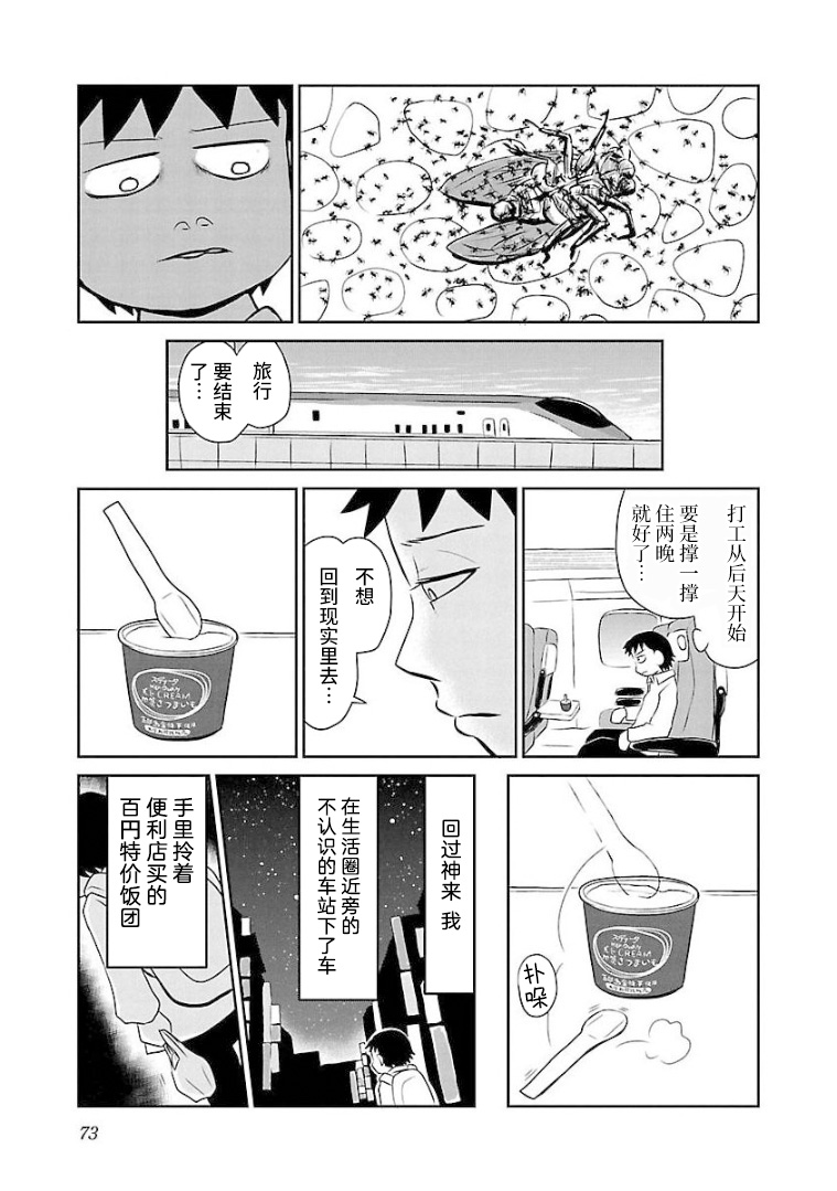 93话2