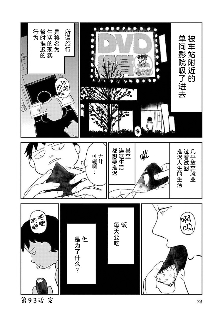 93话3