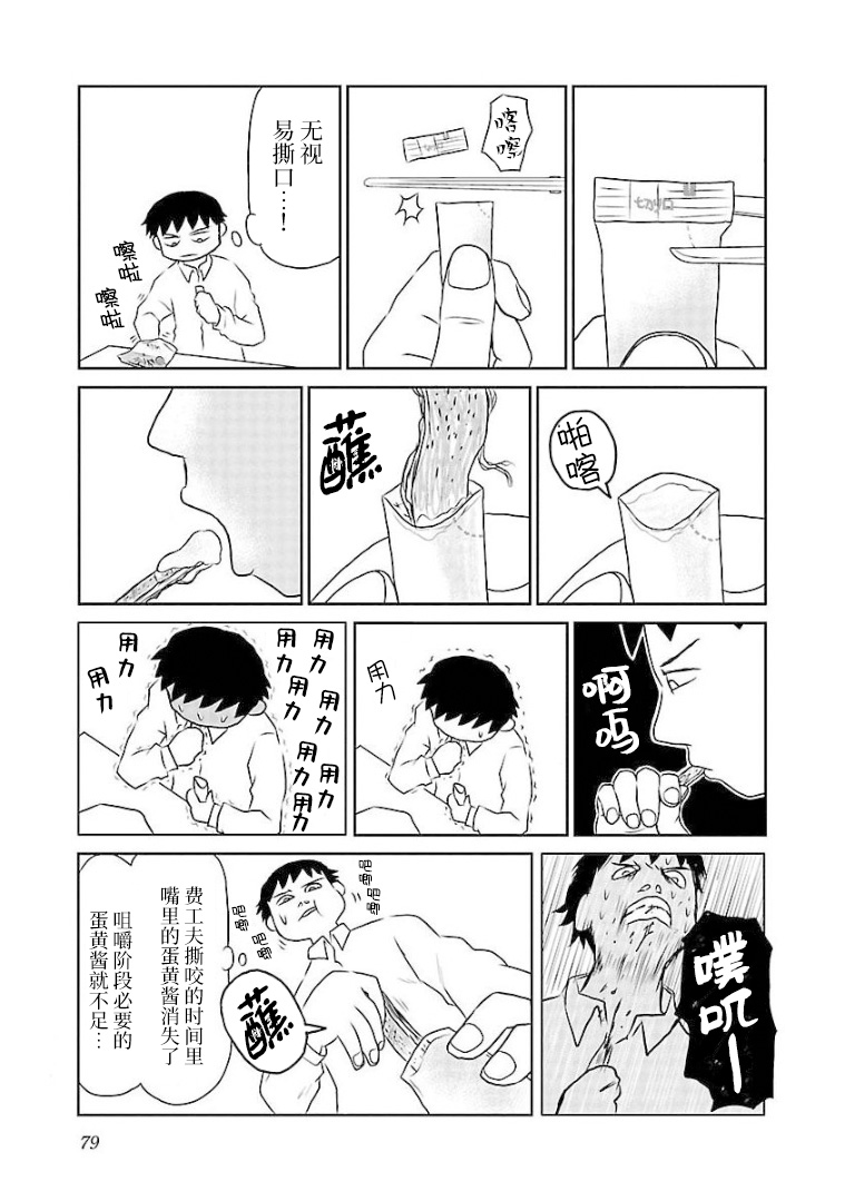 94话2