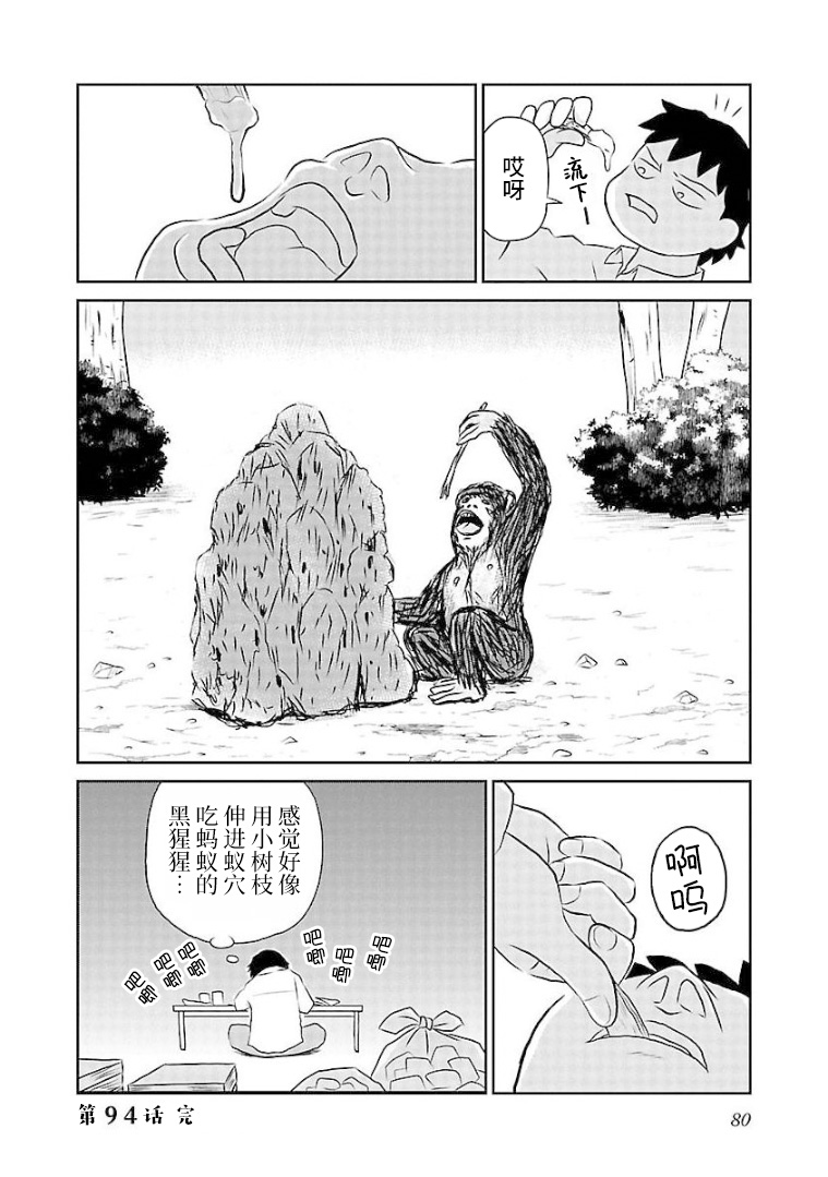94话3