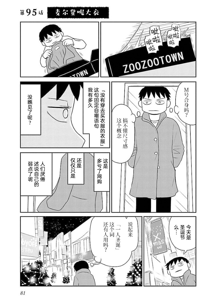 95话0
