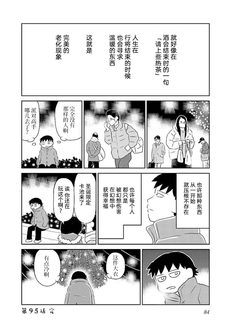 95话3