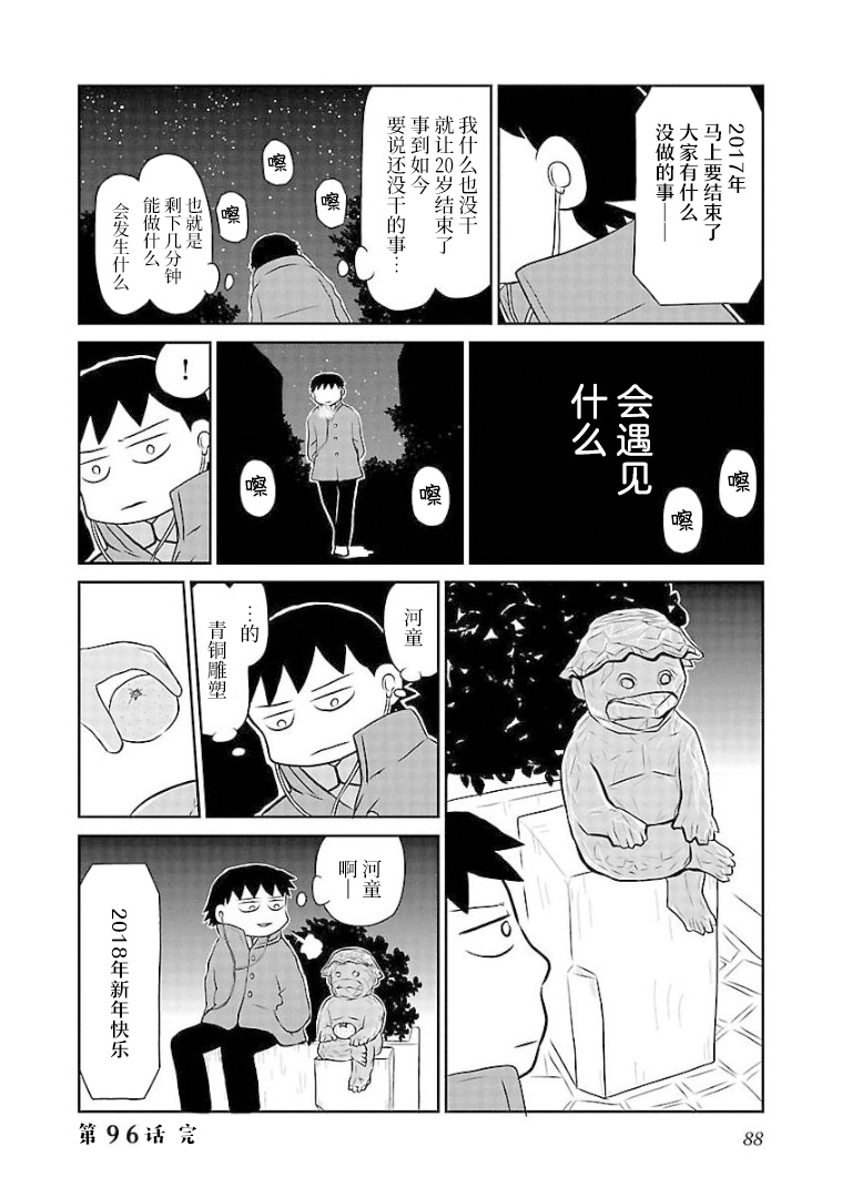 96话3
