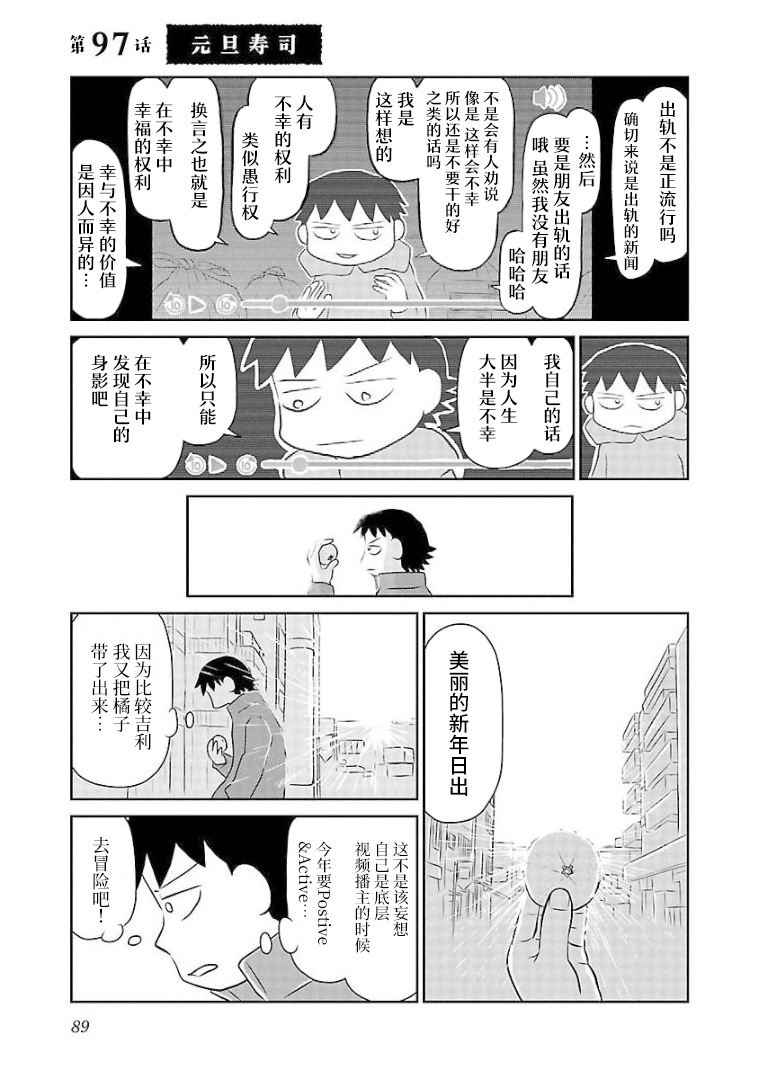 97话0