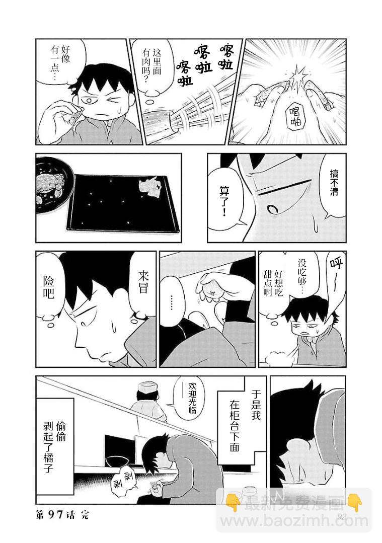 97话3