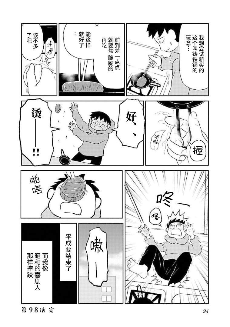 98话1