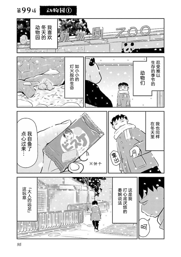 99话0