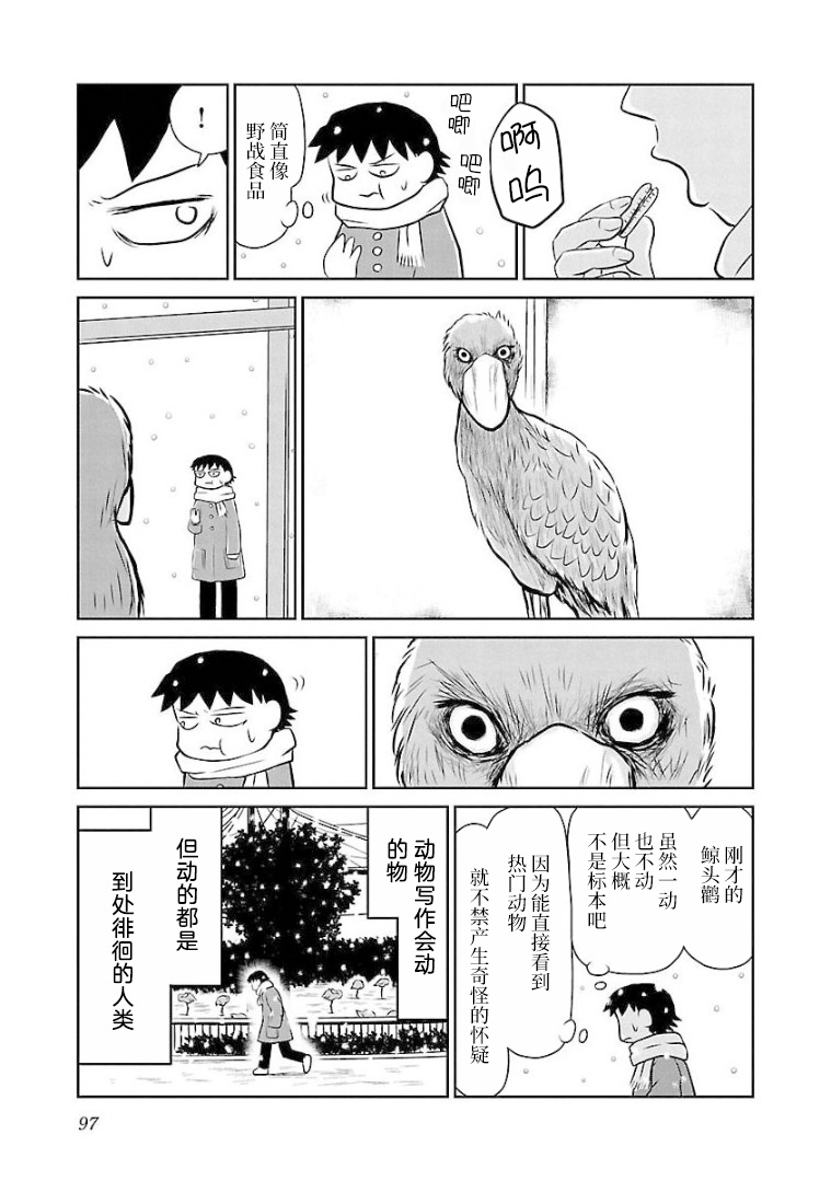 99话2