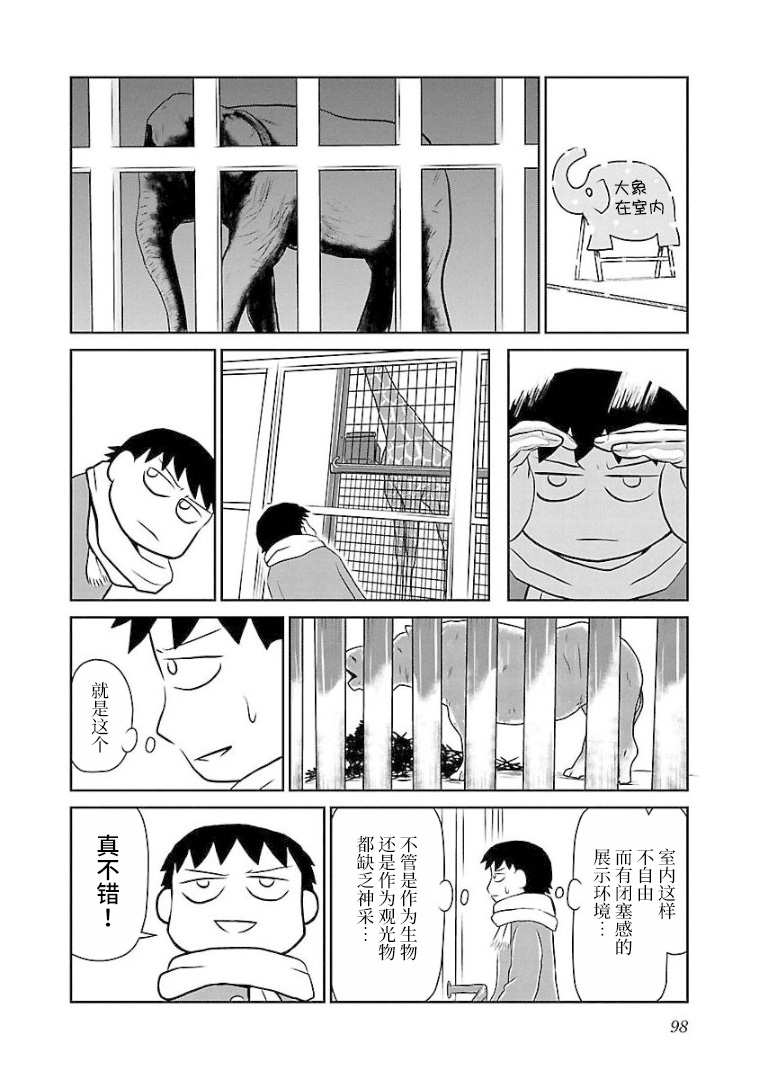 99话3