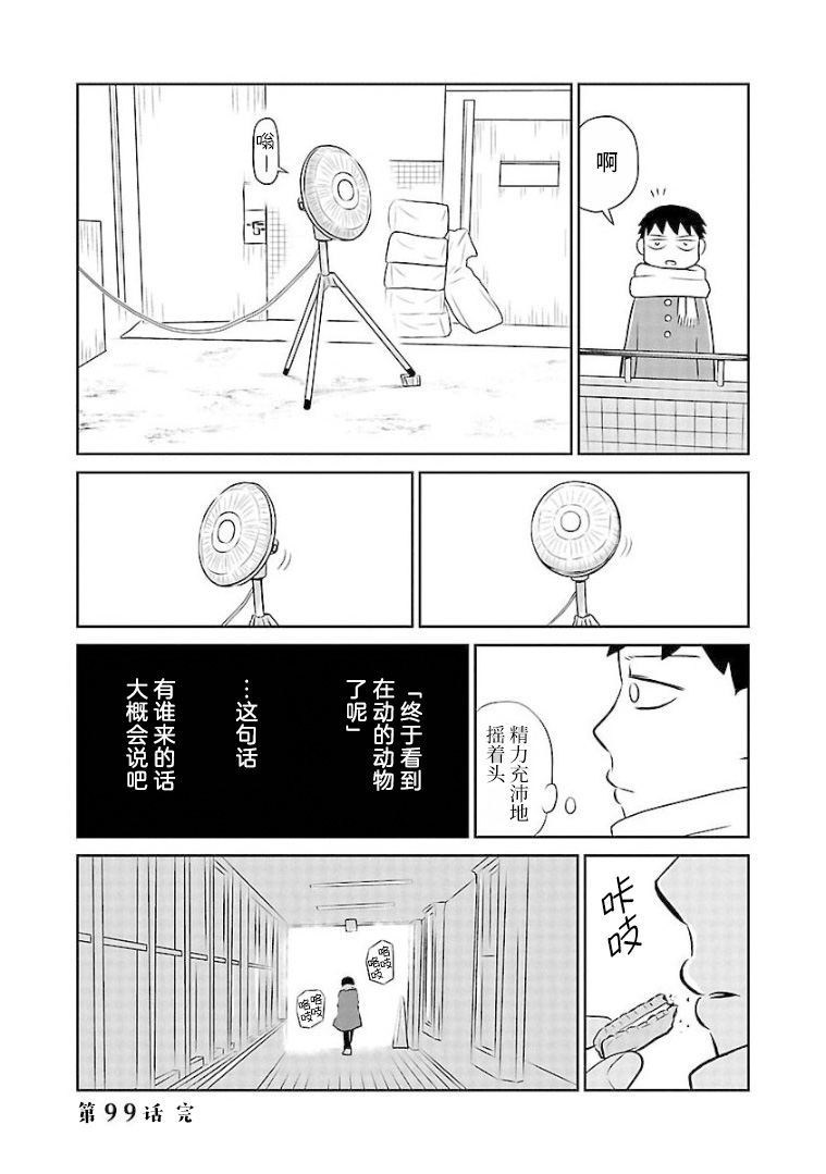 99话4