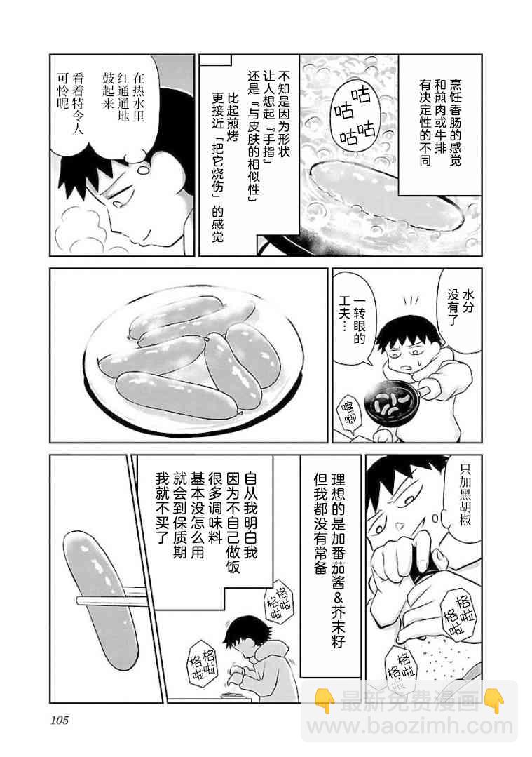 101话2