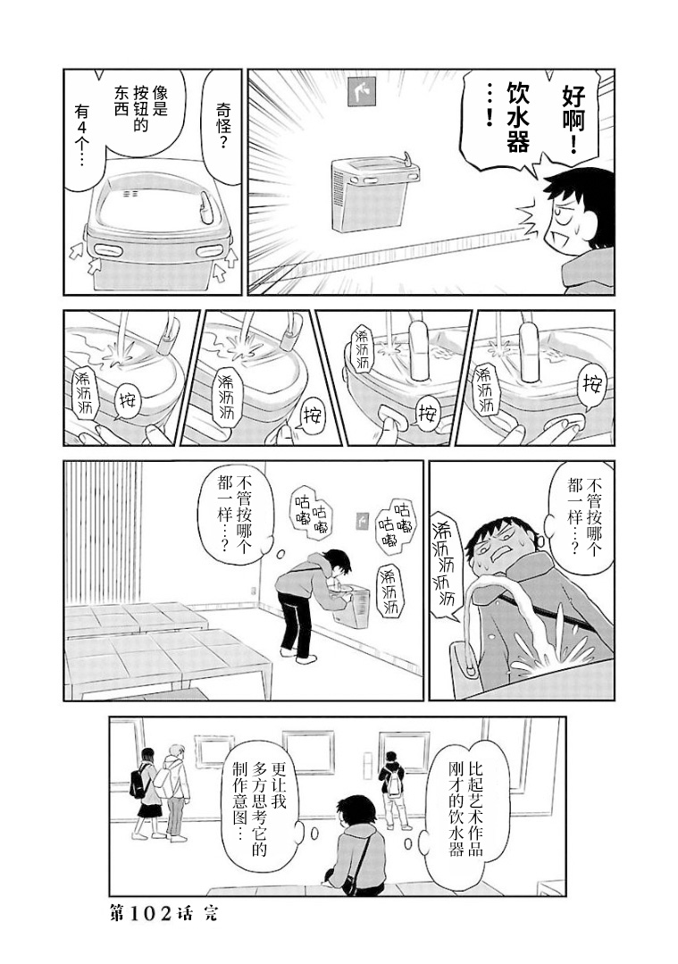 102话3