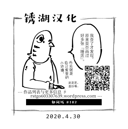 102话4