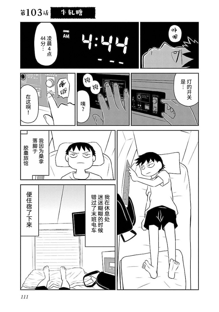 103话0