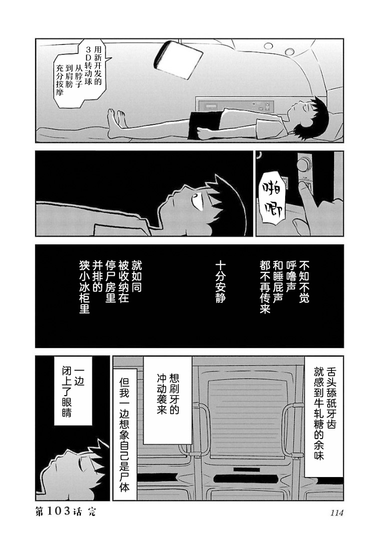 103话3