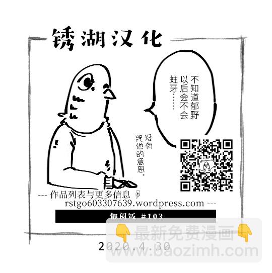 103话4