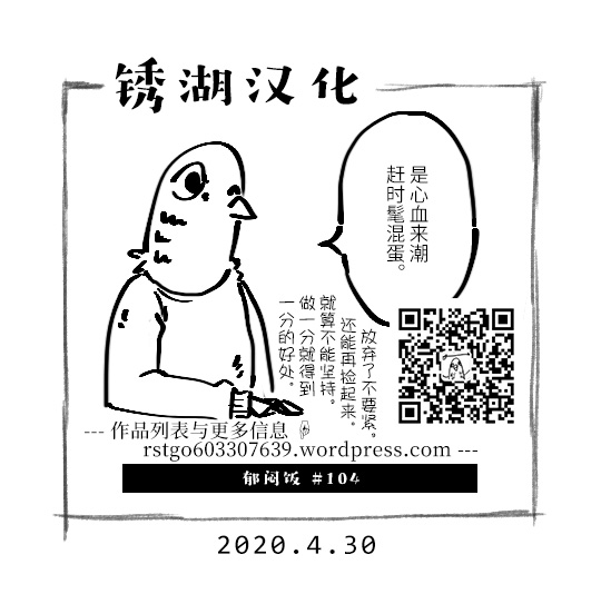 104话4