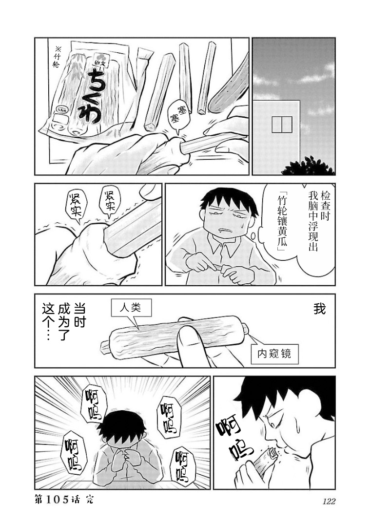 105话3