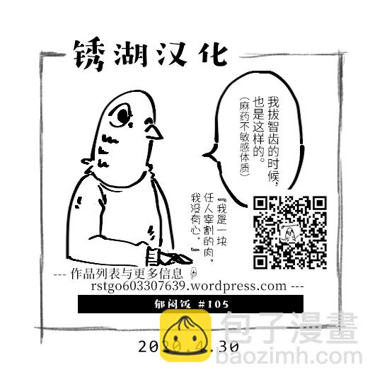 105话4