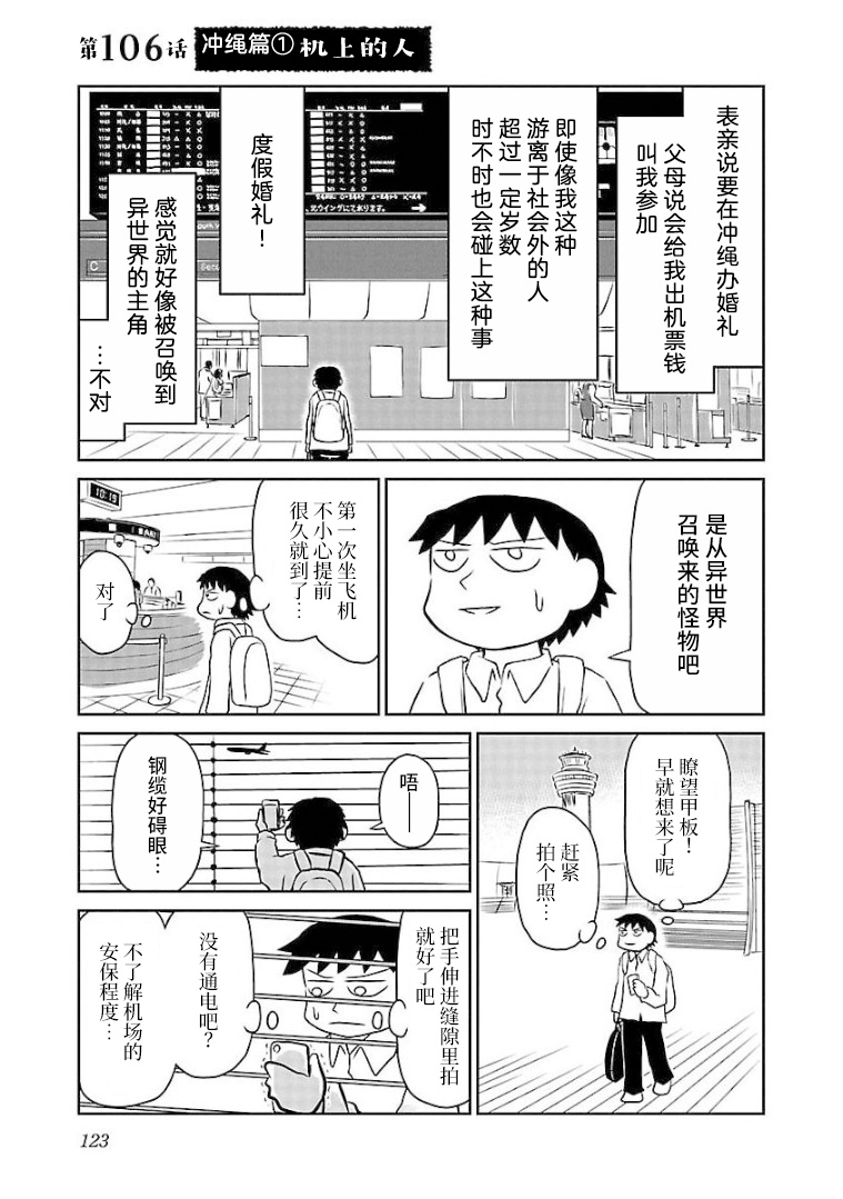 106话0