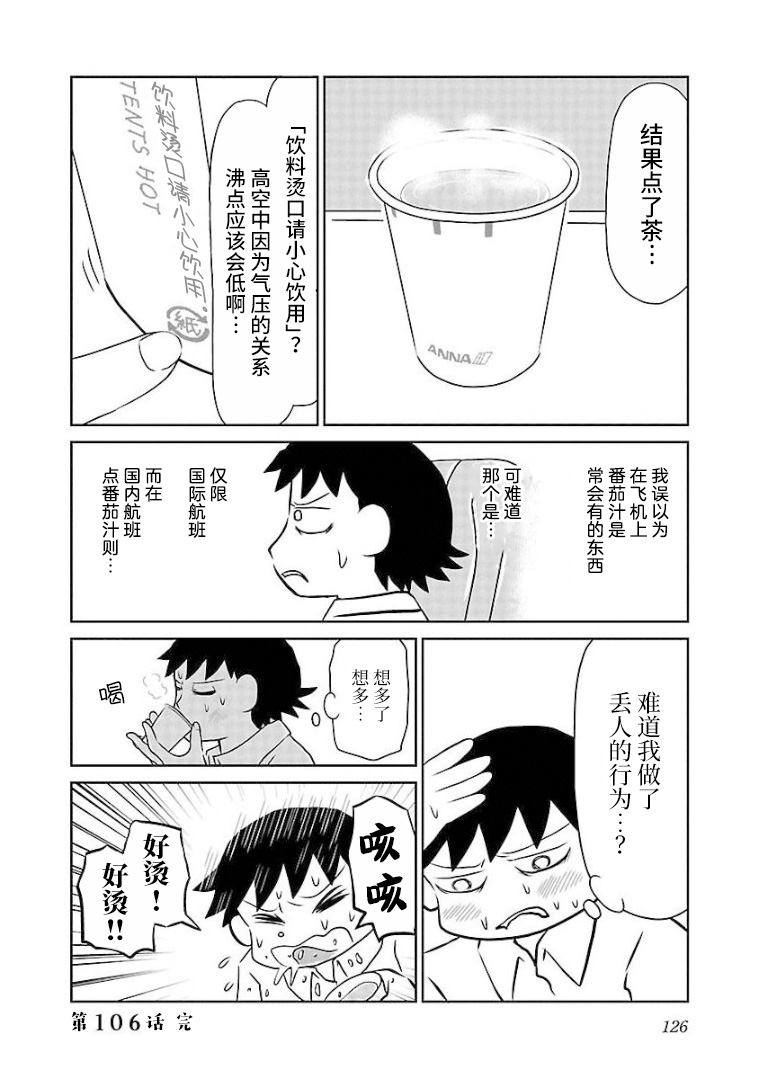 106话3