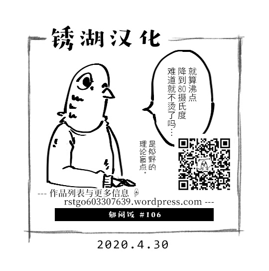 106话4