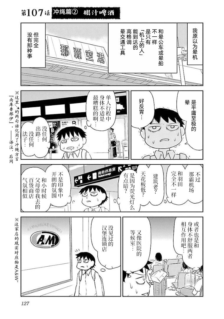 107话0