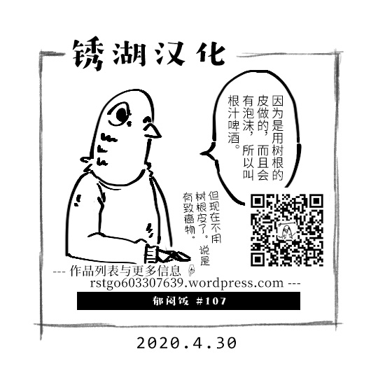 107话4