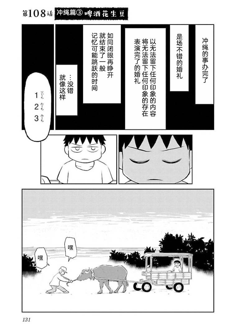 108话0
