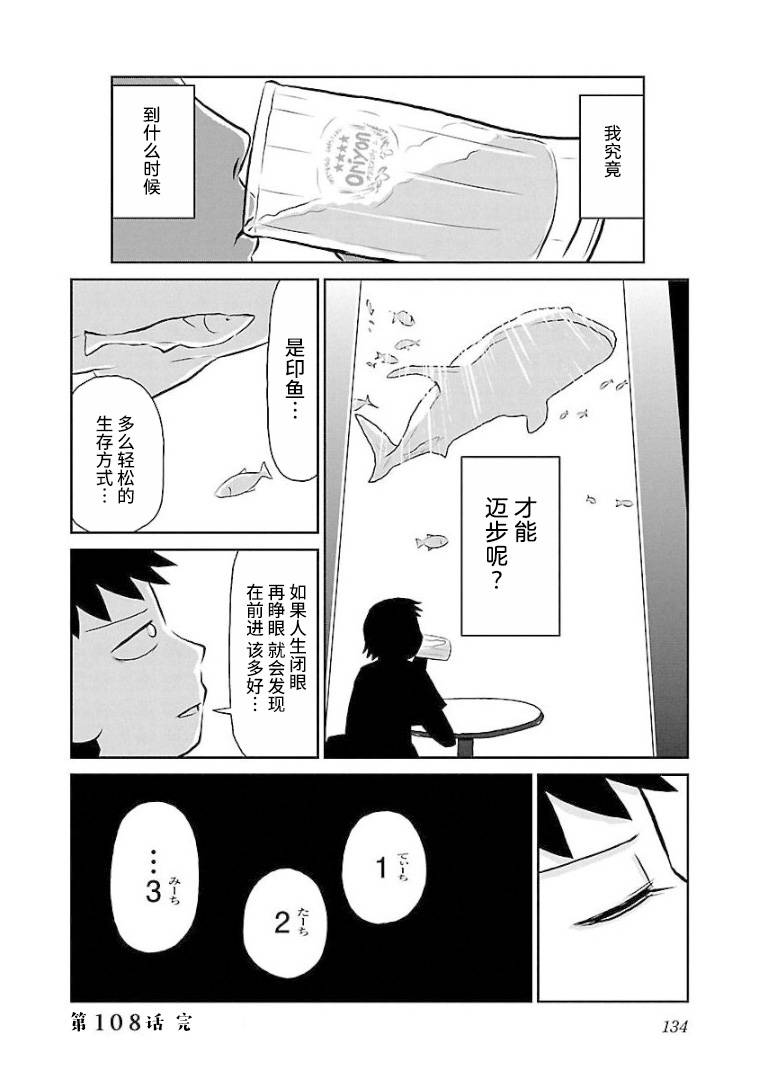 108话3