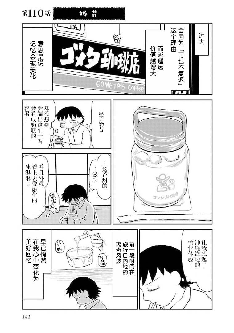 110话0